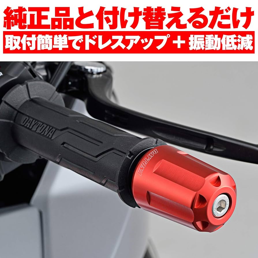 ★オーダー★ Amazon | デイトナ(Daytona) バーエンド バイク 汎用 内径φ17-19
